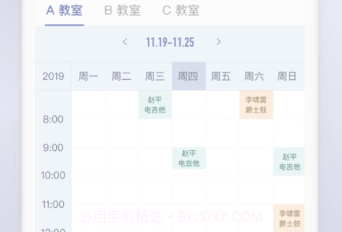 哆来学版v2.0.14截图