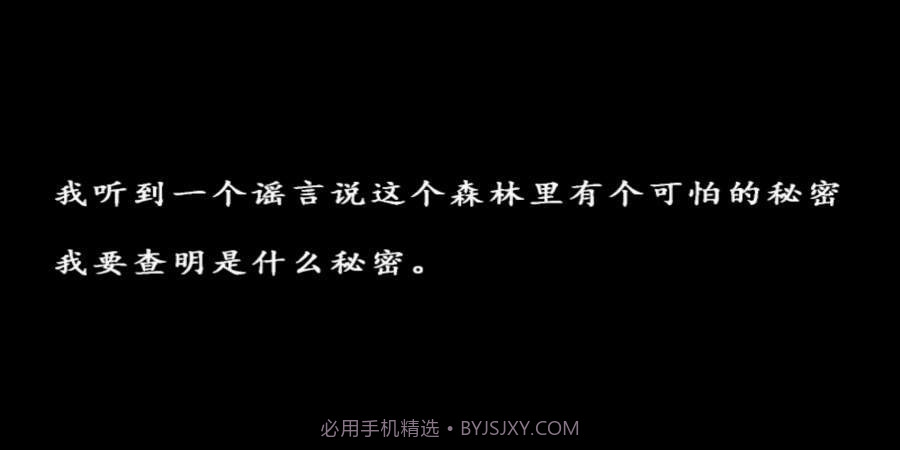 兰德里纳河的森林黑客菜单版1.05截图