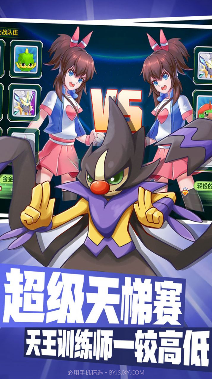 宝可梦大集结国际服v1.2截图
