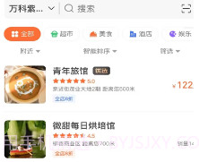 心想·事成v1.0.25截图