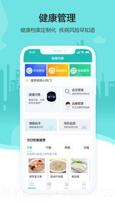 燕赵健康云0.9.45截图