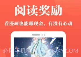 番茄漫画免费版v1.6截图