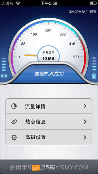 wifi热点馆v3.8.10截图