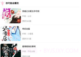 迷妹漫画三佰迷妹分享入口v2.5.8截图