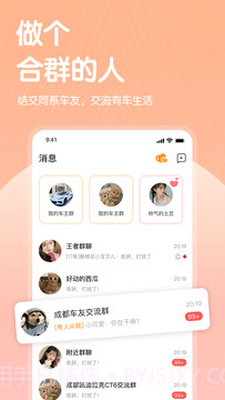 哔哒交友2.1.3.4截图