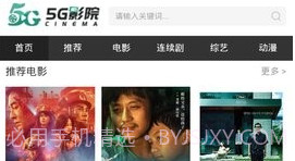 5g影院电视剧免费看V1.0.5截图