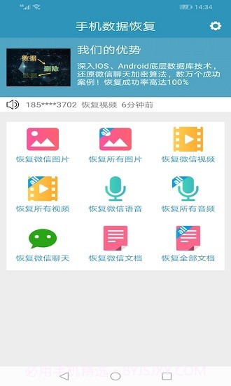 微恢复聊天记录70310截图