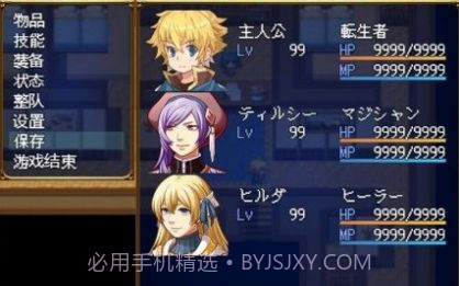 转生魔界战记v1.1截图