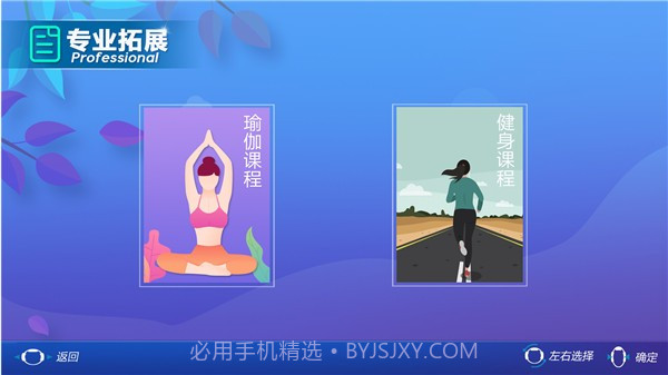 疯狂健身环5.0.3截图