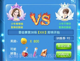 最强大脑2v1.4截图
