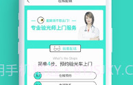 眼护士(眼护士vr视力训练仪)安卓V3.5.10截图