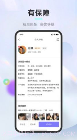 垚途直聘企业1.1.6截图