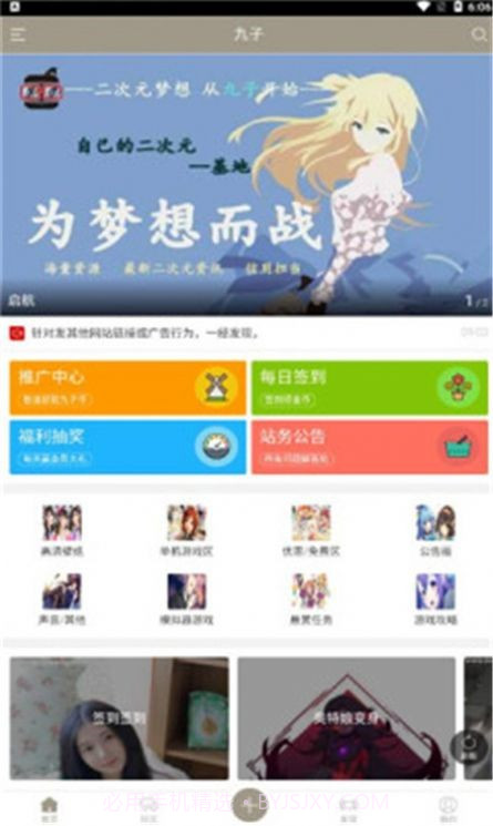 九子宝盒游戏盒子20211.6截图