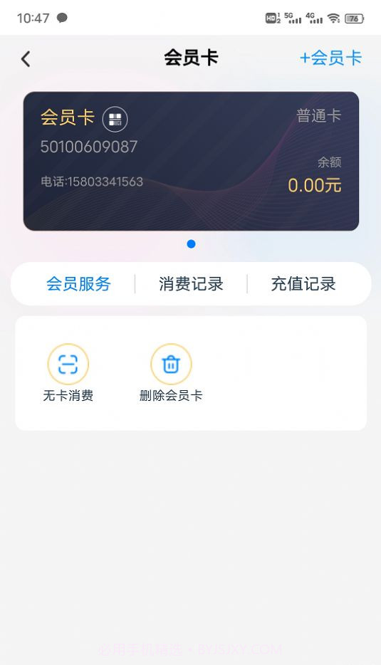 嗨皮打水v1.0.8截图