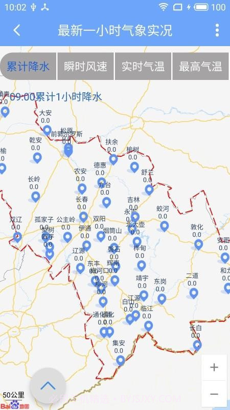 吉林气象1.2截图