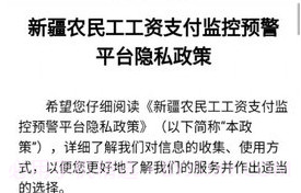 新薪通（Leaks）v1.2.5截图