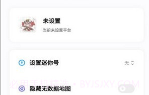 迷你檬v1.6截图
