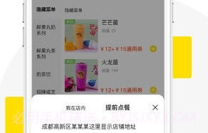仁来仁网(店铺经营方案)V1.3 安卓正式版V1.9截图