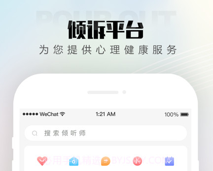 赛优心理v1.0.13截图