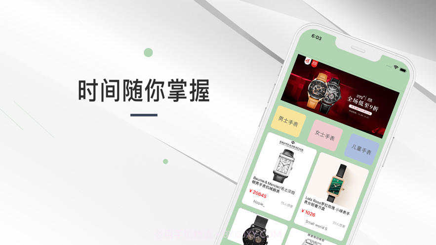 有点时间20231.102截图