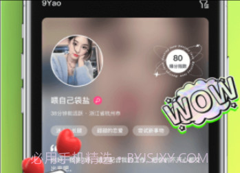 九幺v1.1.5截图