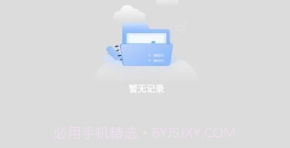 搬家换机助手v1.11截图