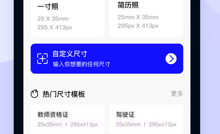 熊猫证件照v1.8截图
