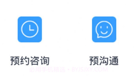 恩恩心理服务专家版v1.0.14截图