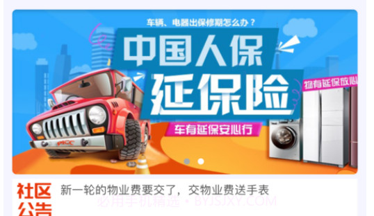 好社区v1.0.13截图