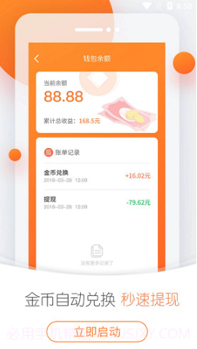 今日趣闻(今日趣闻微博)V4.3.1 安卓最新版V4.3.7截图
