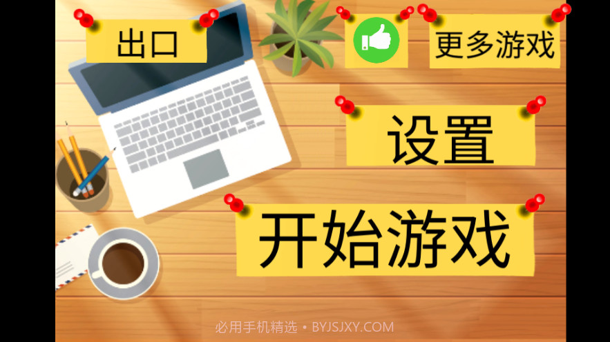 疯狂奶奶一家五口v1.9截图