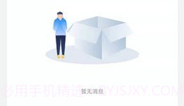 宁夏就业网v1.0.11截图