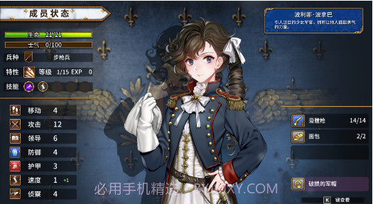 圣女战旗下载安卓2.1.1截图