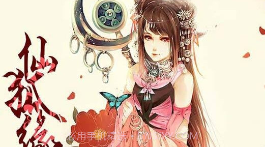 仙狐缘v1.2.7截图