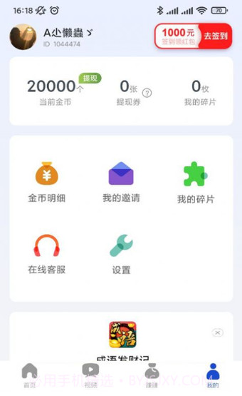 阅多多极速版1.0.6截图