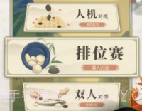 五子棋对弈版v1.0.9截图