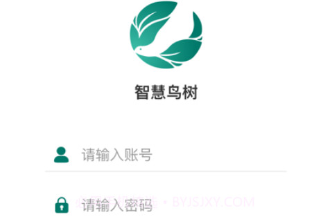 智慧鸟树v1.8截图