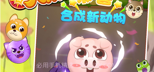 合成大熊猫v1.0.25截图