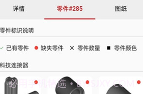 积木APPV1.8截图