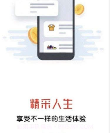 橙凘好物v1.10截图