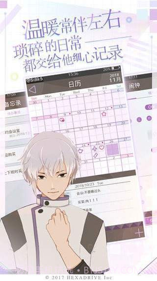 早安我的少年v1.98截图