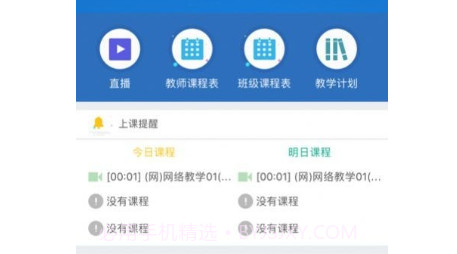 韶关在线学习v2.4.13截图