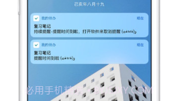 生活待办v1.8截图