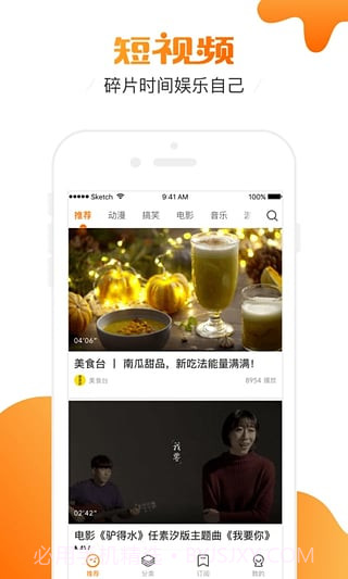 土豆视频app2.2截图