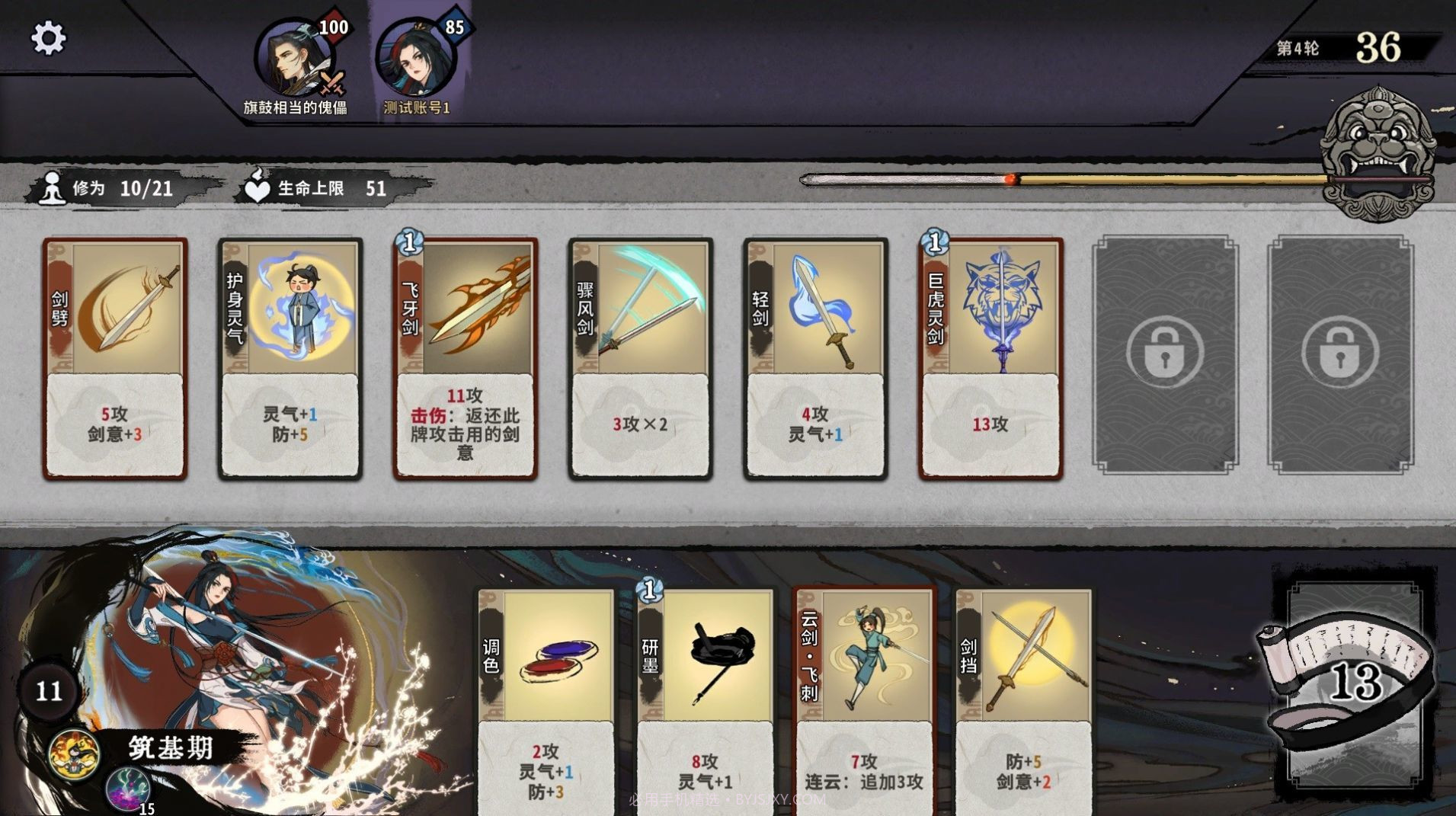 弈仙牌1.0.37截图