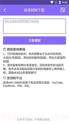 下载王最新免费版1.4.3截图