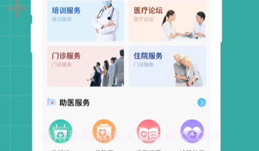 思瑶健康v1.7截图