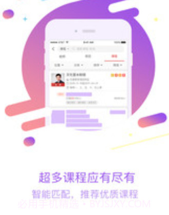 佳一教育家长端v1.0.8截图