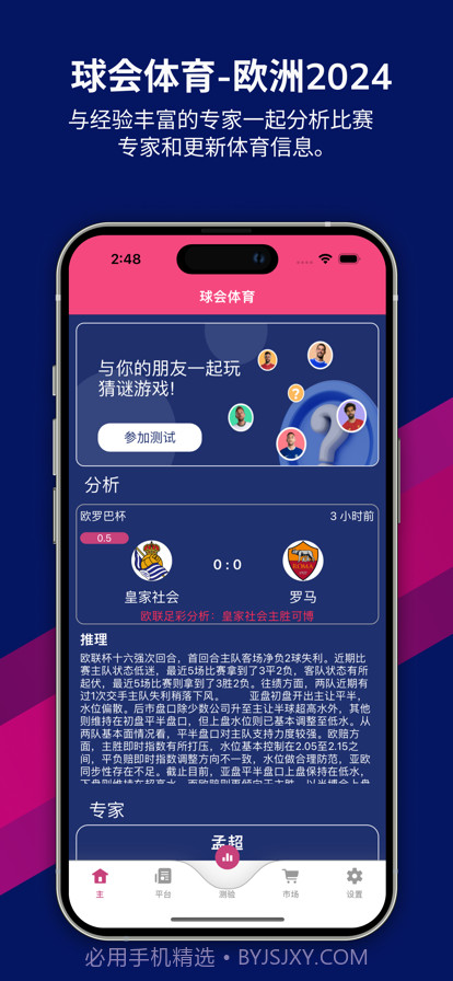 球会体育1.5截图