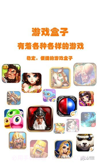 久游堂游戏v2.47截图